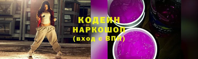 Codein Purple Drank  Балабаново 