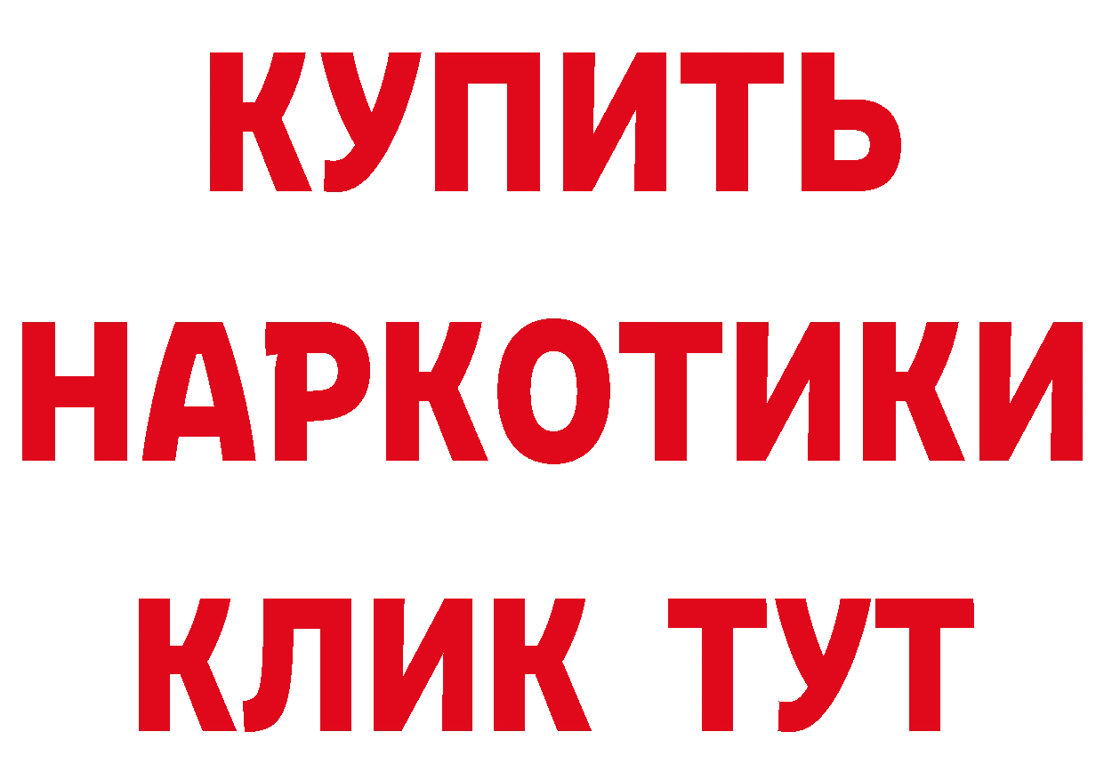 Бутират BDO ссылка shop блэк спрут Балабаново