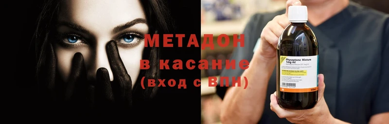 купить наркотики сайты  Балабаново  Метадон кристалл 